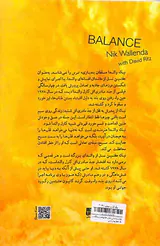 تعادل(داستان ایمان خانواده و زندگی در یک خط)